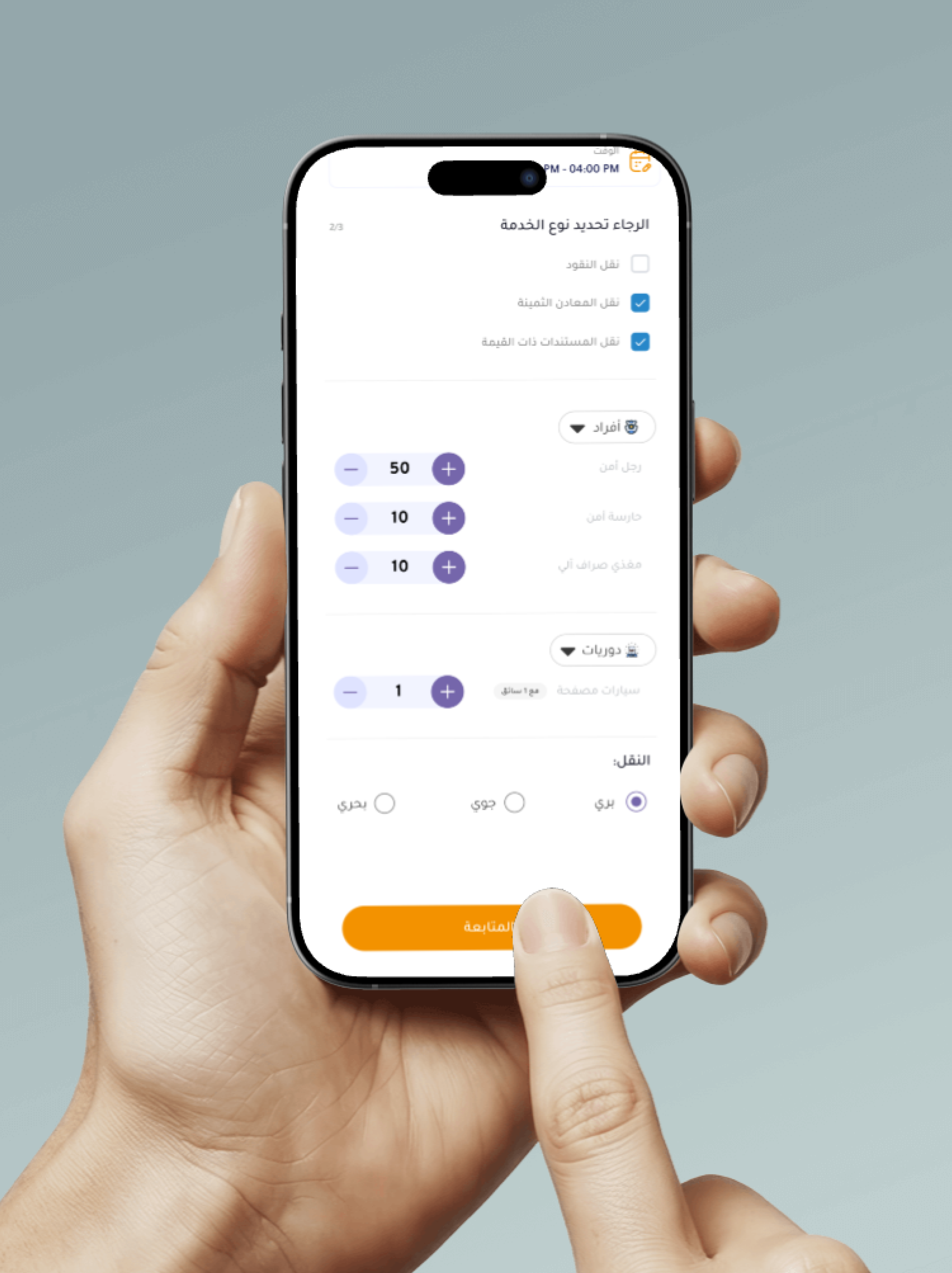 App Mockup Background