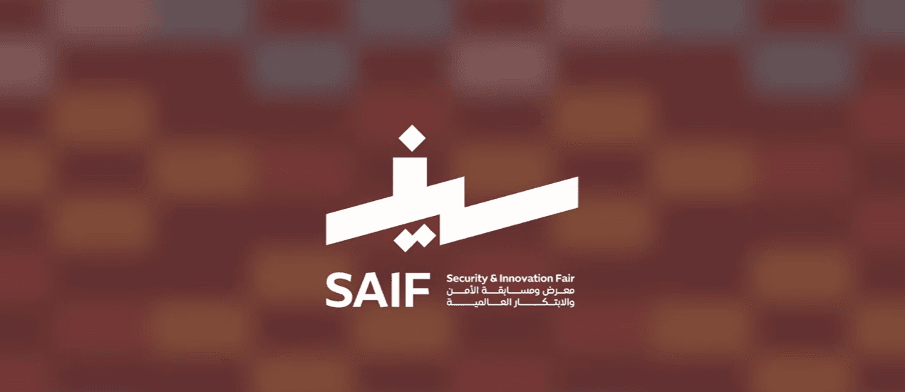 اللقاء التعريفي الخاص بمعرض ومسابقة الأمن والابتكار العالمية